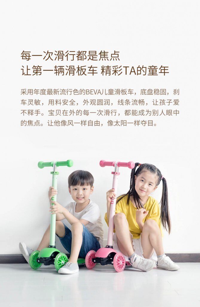 Дети с самокатами Xiaomi BEVA