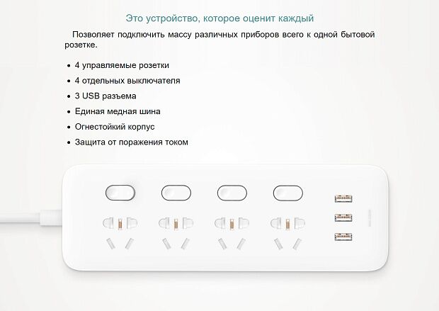 Xiaomi Mi Power Strip 4 Socket+3 USB (White) - 3