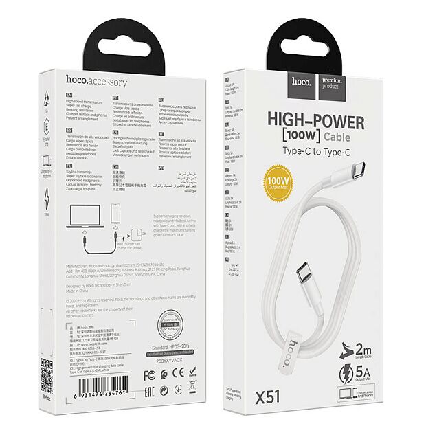 USB-C кабель HOCO X51 High-Power Type-C, 5А, PD100W, 1м, ABS (белый) - 6