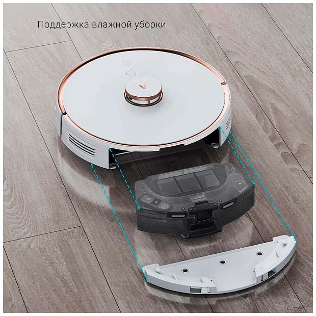 Робот-пылесос с базой самоочистки Viomi Vacuum cleaning Robot S9 (White) RU - 6