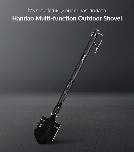 Лопата Handao Multi-function Outdoor Shovel (Black) - 3
