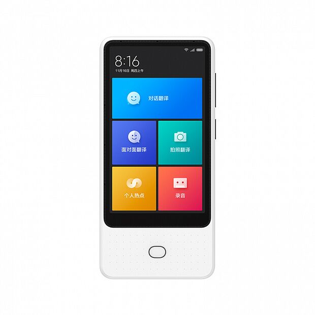 Xiaomi Mijia Translation Machine (White) - 1