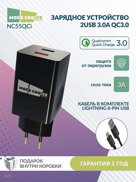 СЗУ  Smart 2USB 3.0A QC3.0 быстрая зарядка для micro USB More choice NC55QCm Черный - 2