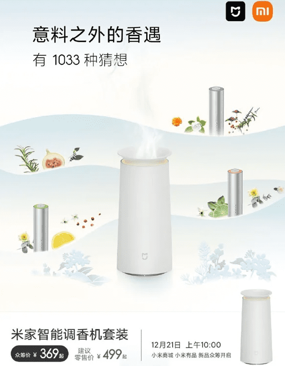 Технические характеристики ароматизатора воздуха Mijia Smart Fragrance Machine